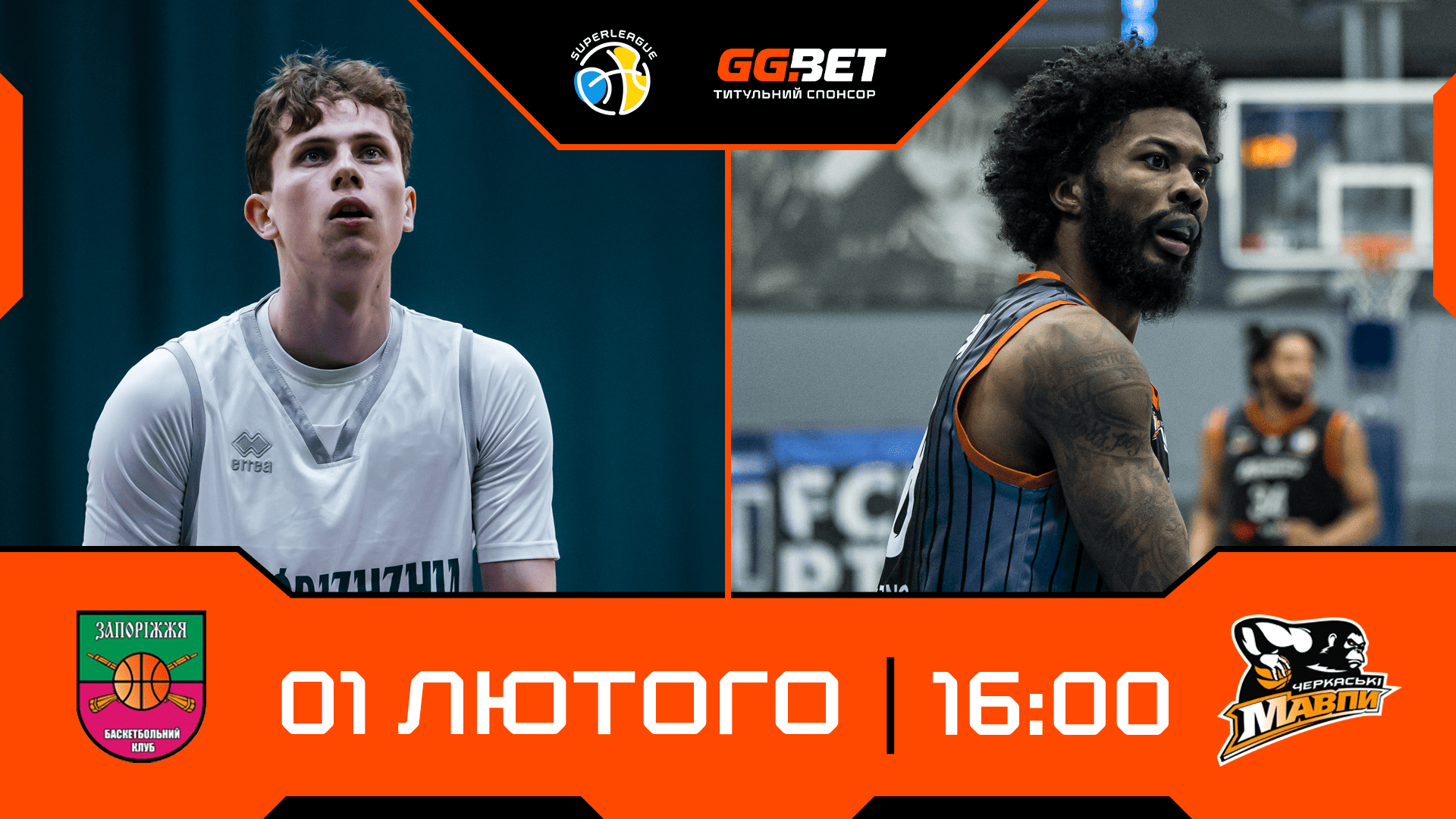 Дніпро проти Соколів та ще три матчі: відеотрансляція Суперліги GGBET 1 лютого